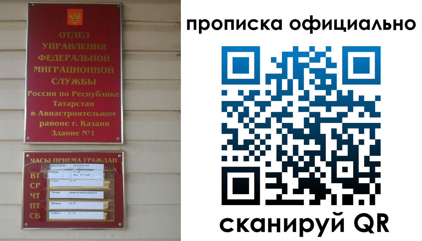 прописка от собственника в Вихоревке