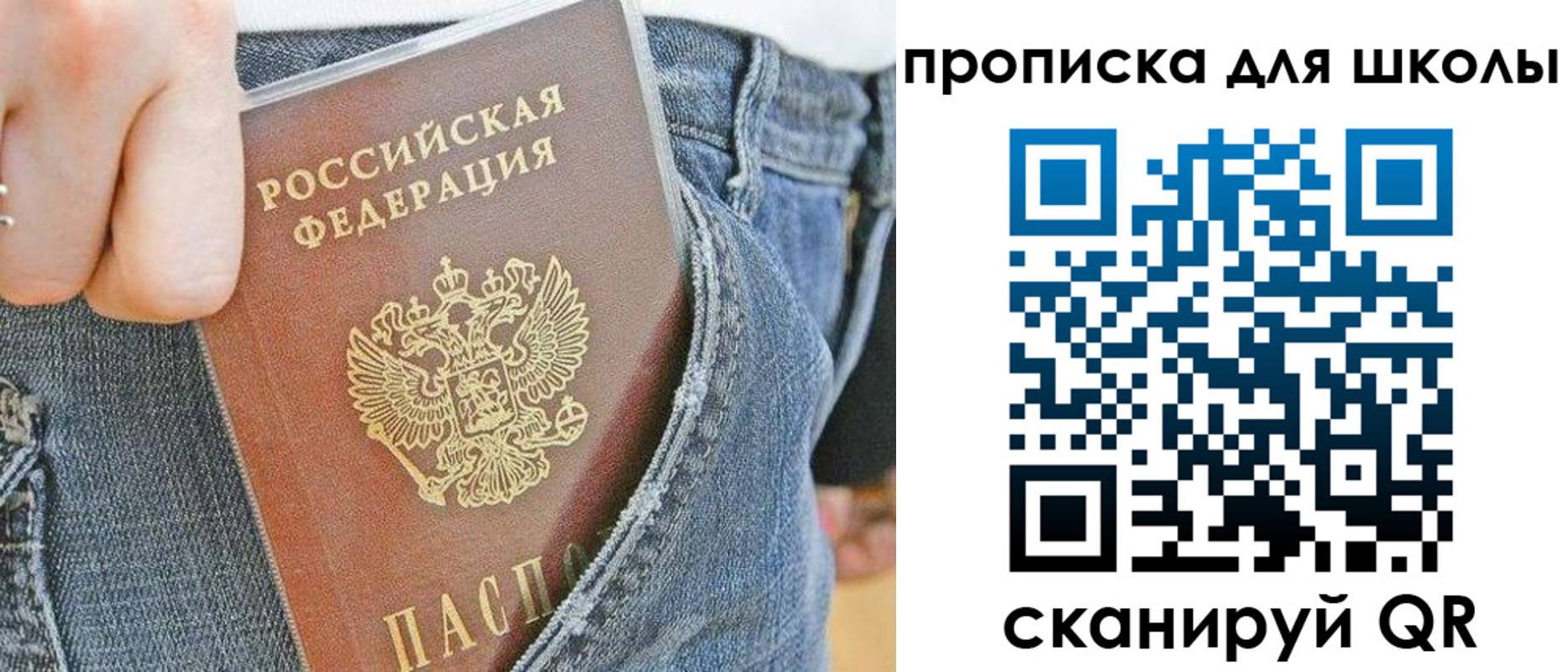 прописка от собственника в Вихоревке