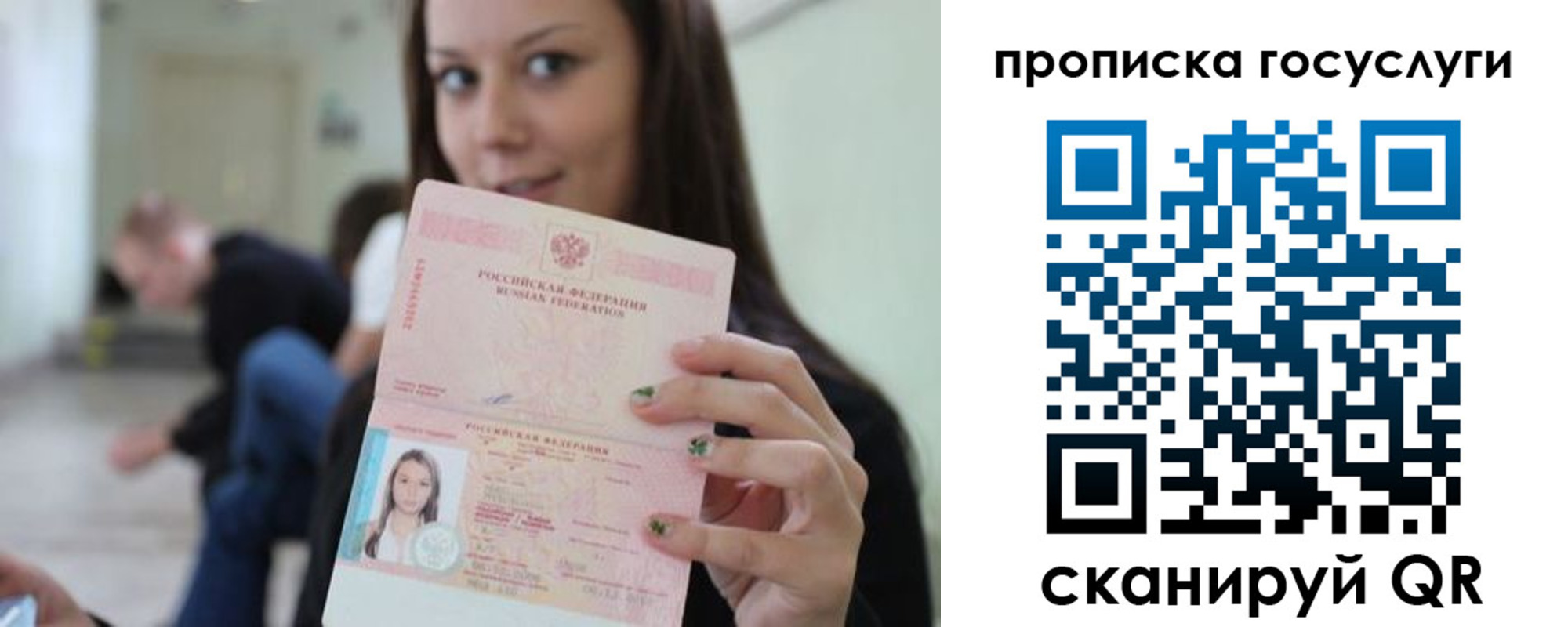 найти адрес прописки в Вихоревке